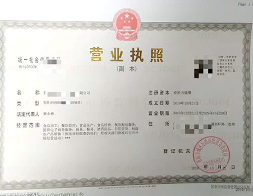 山西晉城市公司注冊(cè)電話(huà)17303566529、山西晉城市公司注銷(xiāo)、山西晉城市個(gè)體戶(hù)營(yíng)業(yè)執(zhí)照代辦、山西晉城市代理記賬、山西晉城市食品經(jīng)營(yíng)許可證代辦