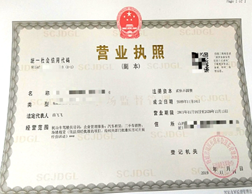 山西晉城市公司注冊(cè)電話(huà)17303566529、山西晉城市公司注銷(xiāo)、山西晉城市個(gè)體戶(hù)營(yíng)業(yè)執(zhí)照代辦、山西晉城市代理記賬、山西晉城市食品經(jīng)營(yíng)許可證代辦